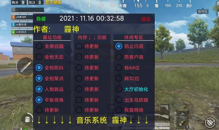 和平科技开挂器(免费) - 高性能辅助全套模块